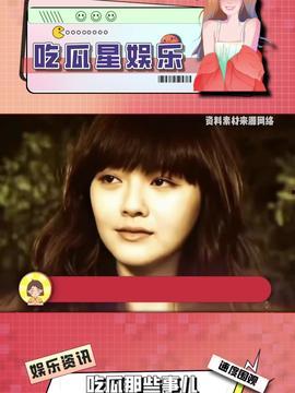 娱乐吃瓜酱三观正,坚守三观,传递正能量 第2张 娱乐吃瓜酱三观正,坚守三观,传递正能量 第2张