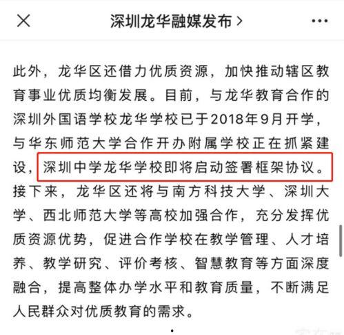龙华网友最新爆料,揭秘背后惊人真相! 第1张 龙华网友最新爆料,揭秘背后惊人真相! 第1张
