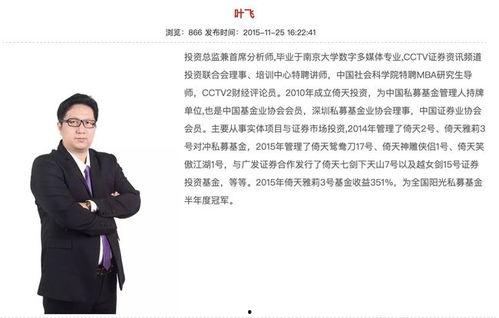 叶飞自述爆料原因视频,揭秘爆料背后的真相与动机 第2张 叶飞自述爆料原因视频,揭秘爆料背后的真相与动机 第2张