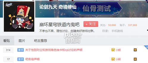 崩坏铁道内鬼爆料视频播放,揭秘游戏幕后真相与精彩瞬间 第2张 崩坏铁道内鬼爆料视频播放,揭秘游戏幕后真相与精彩瞬间 第2张