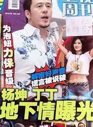 杨坤的爆料新闻最新,娱乐圈不为人知的真相大揭秘! 第1张 杨坤的爆料新闻最新,娱乐圈不为人知的真相大揭秘! 第1张