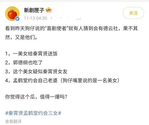 娱记爆料德云社恋情视频,揭秘相声界明星甜蜜瞬间  第1张